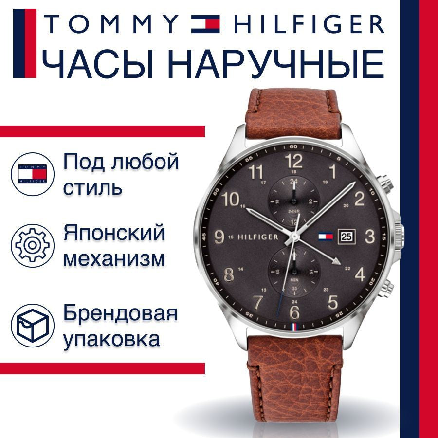 Tommy Hilfiger West Chronograph Grey Dial Brown Leather Strap Watch For Men - 1791710