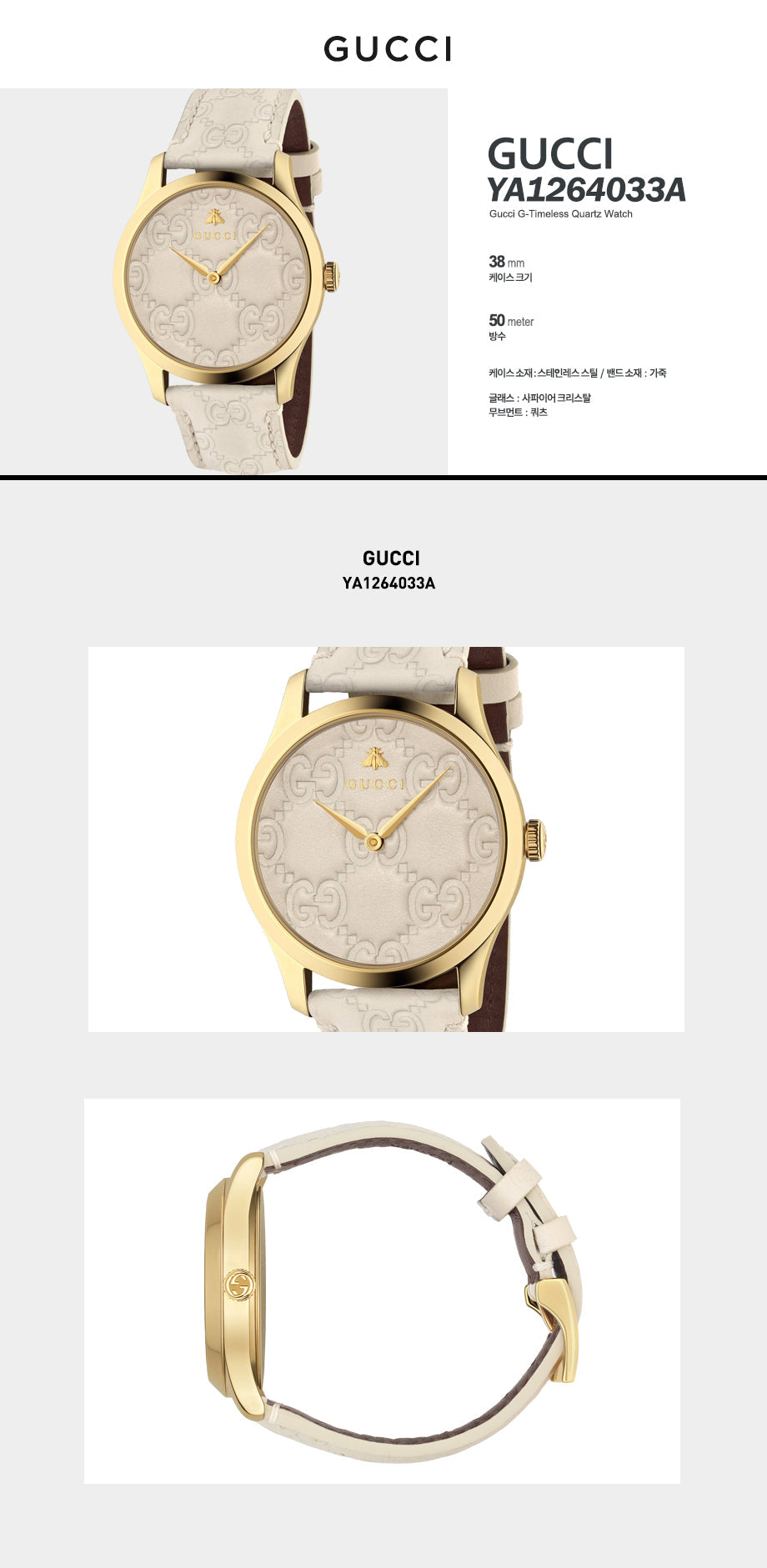 Gucci G Timeless Quartz White Dial White Leather Strap Watch For Women - YA1264033A