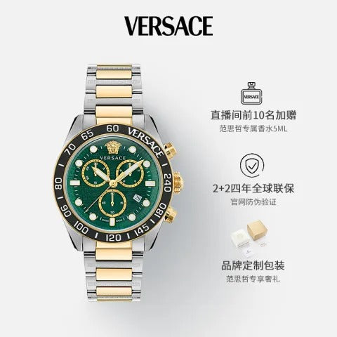 Versace Greca Dome Chronograph Green Dial Two Tone Steel Strap Watch for Men - VE6K00423
