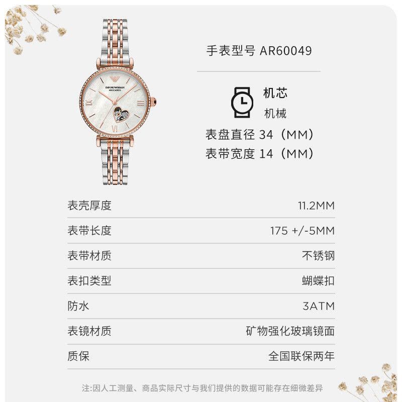 Emporio Armani Meccanico Automatic Mother of Pearl Dial Two Tone Steel Strap Watch For Women - AR60049